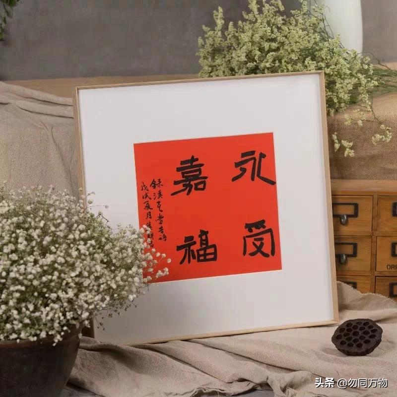 农村人喜欢的草书字体