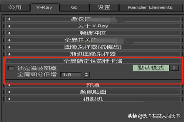 [vr3]vr3.6渲染大图高清参数？