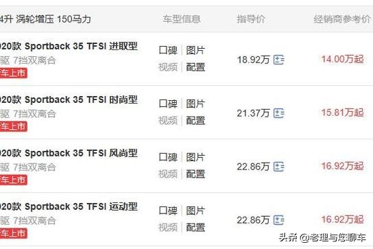 奥迪a3进口两厢
