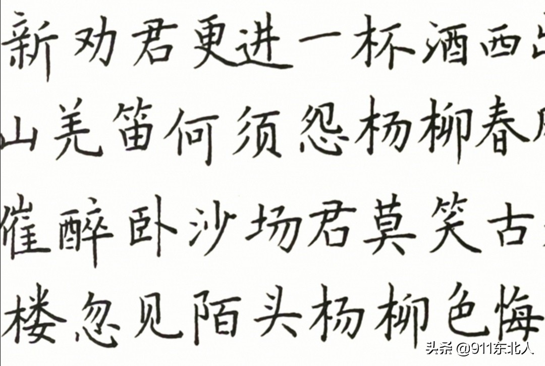 行书字体大小搭配