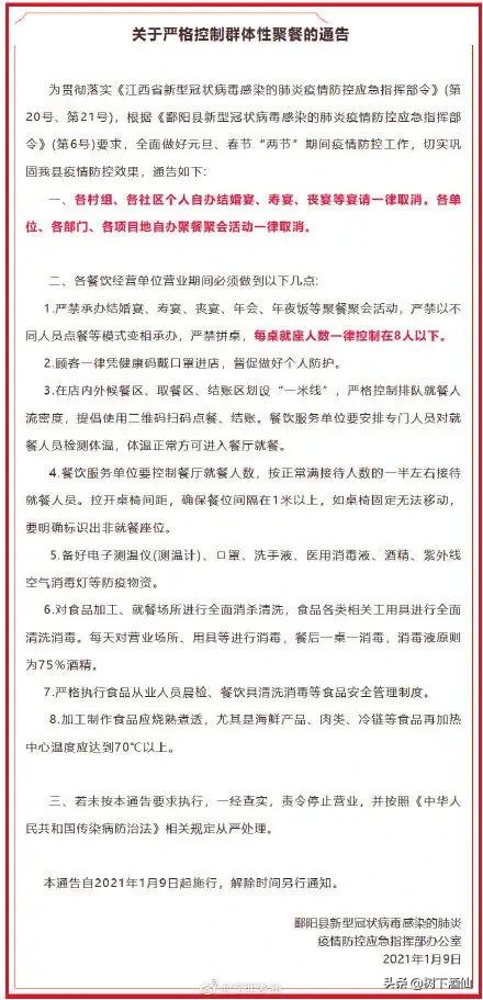 新年婚庆布置，新年婚庆布置图片
