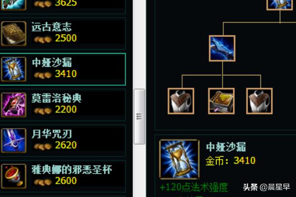 ap蛮王AP蛮王出装