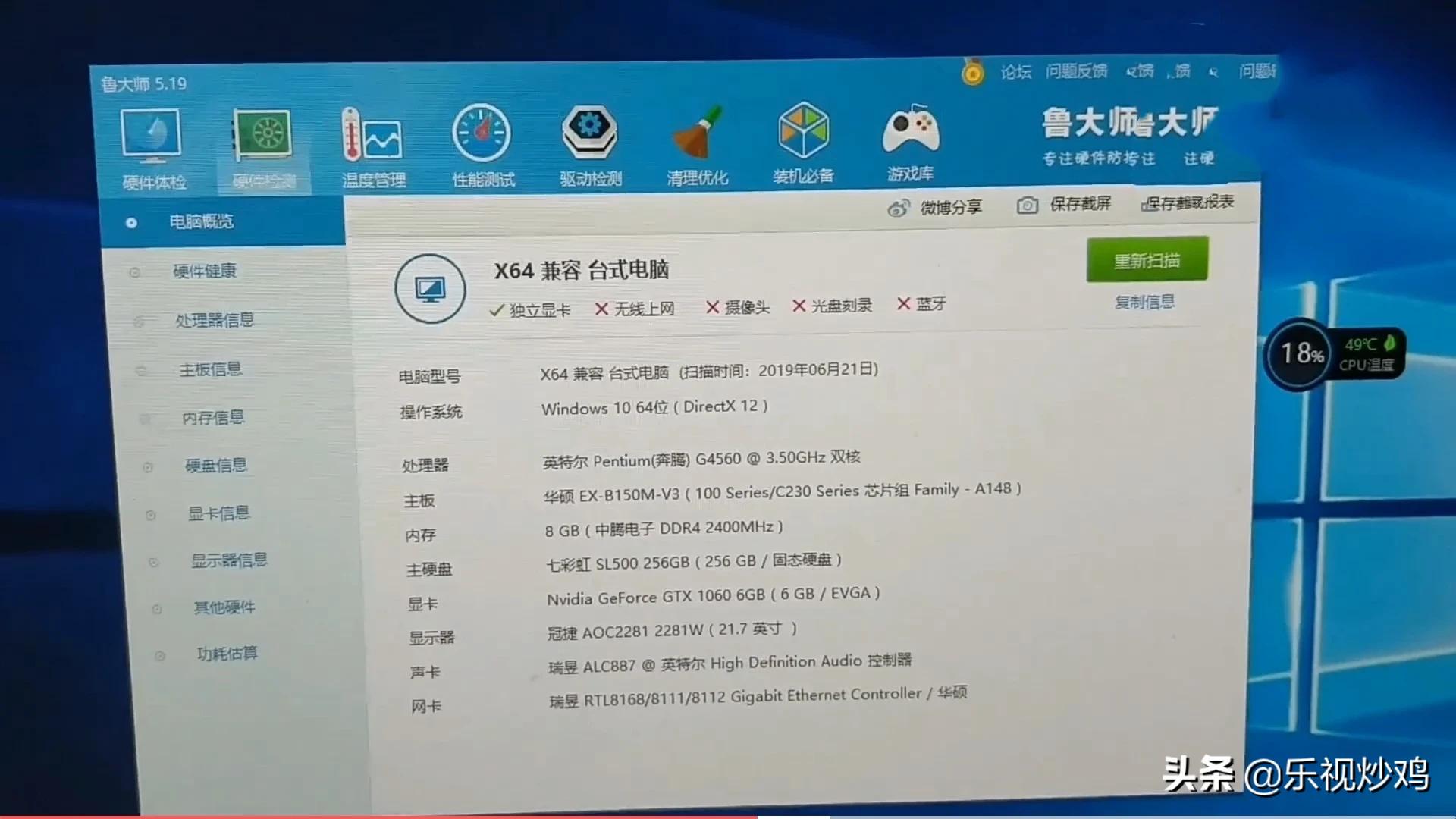 电脑配置台式机