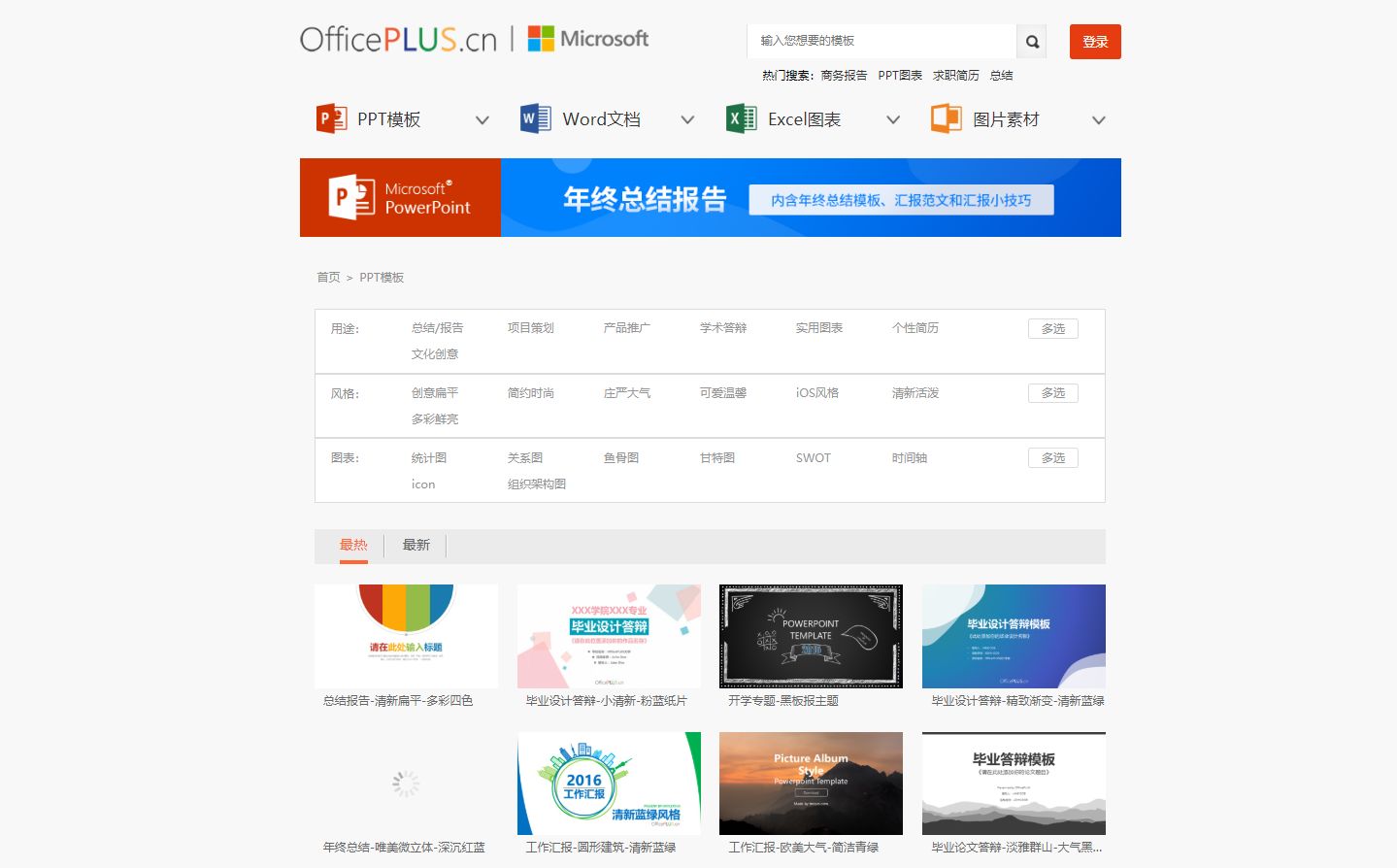 app开发模板免费下载