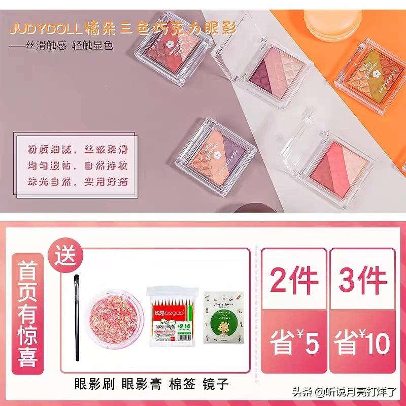 新手小白必学化妆技巧
