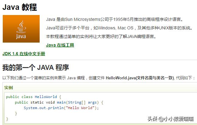 java如何快速搭建网站