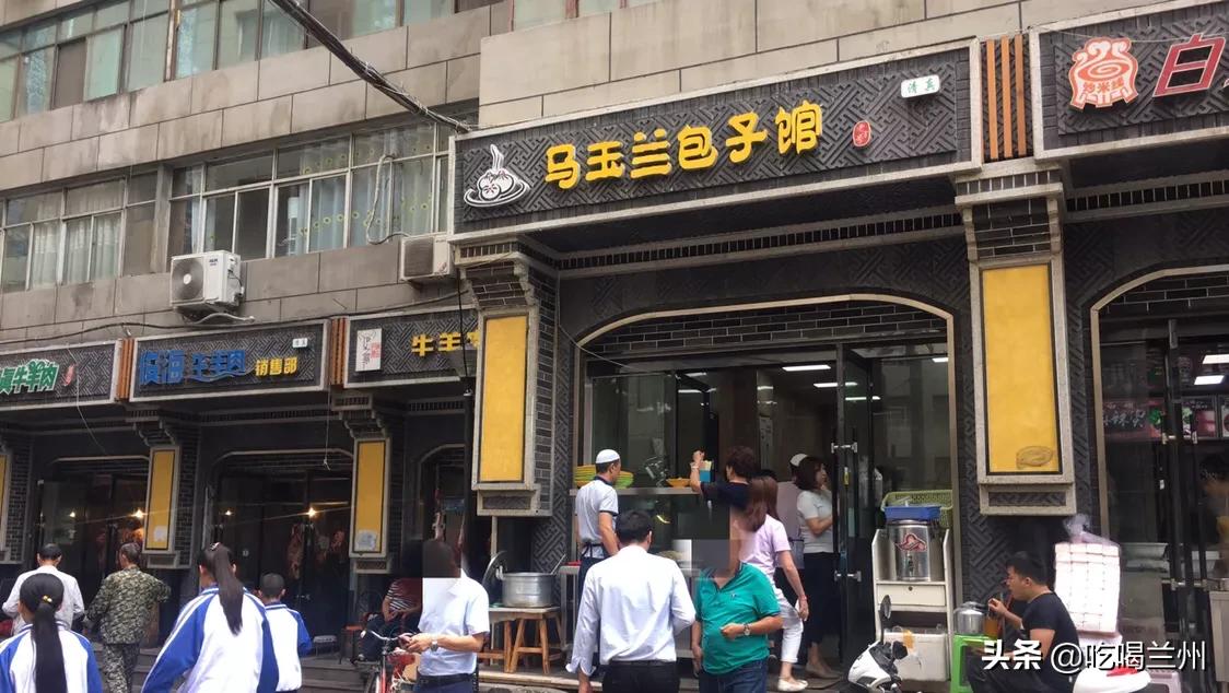 兰州哪家的包子好吃？