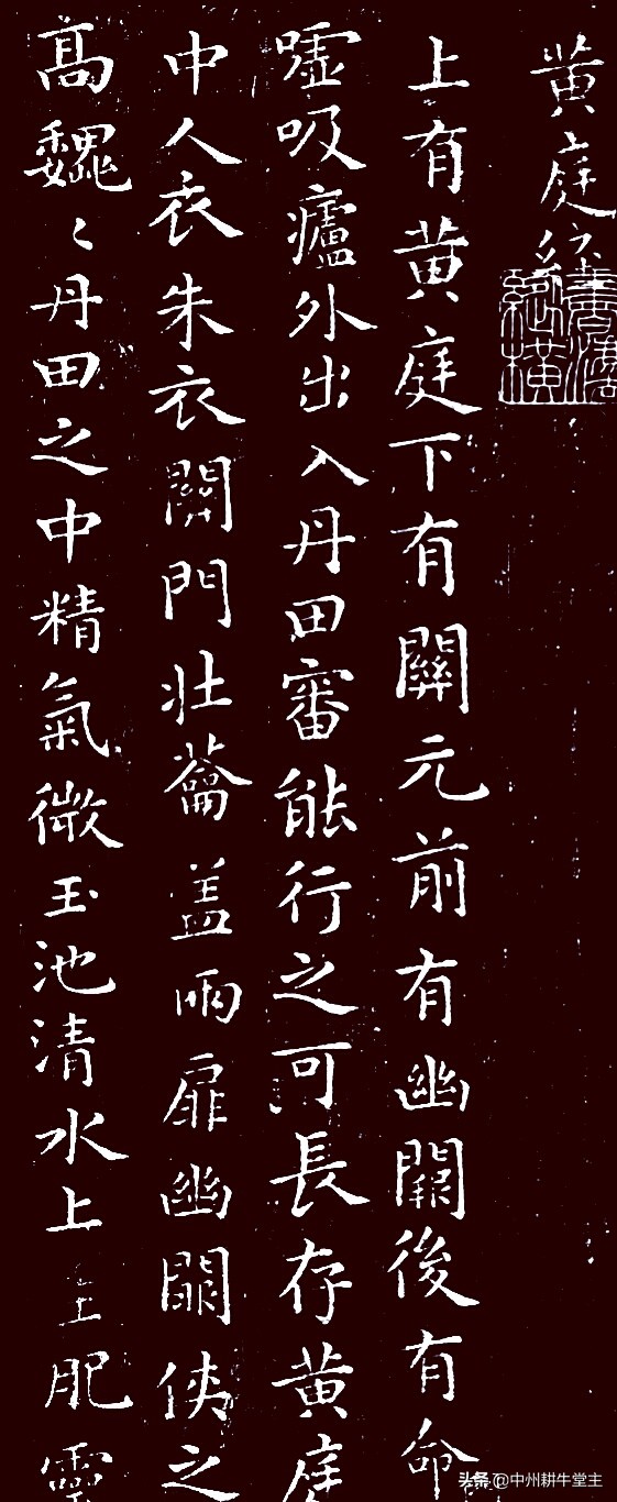 机楷书大字体