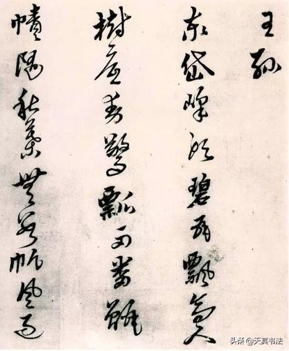 行书字体评语怎么写