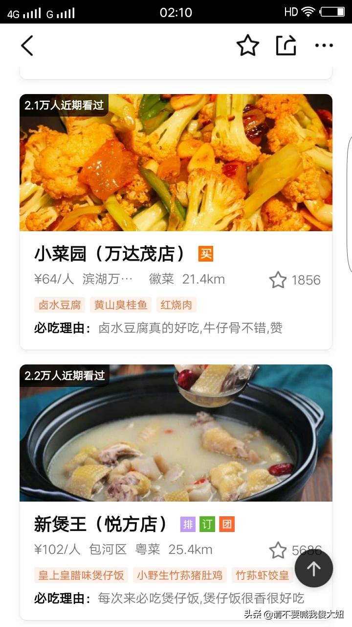 合肥滨湖有哪些好吃的？