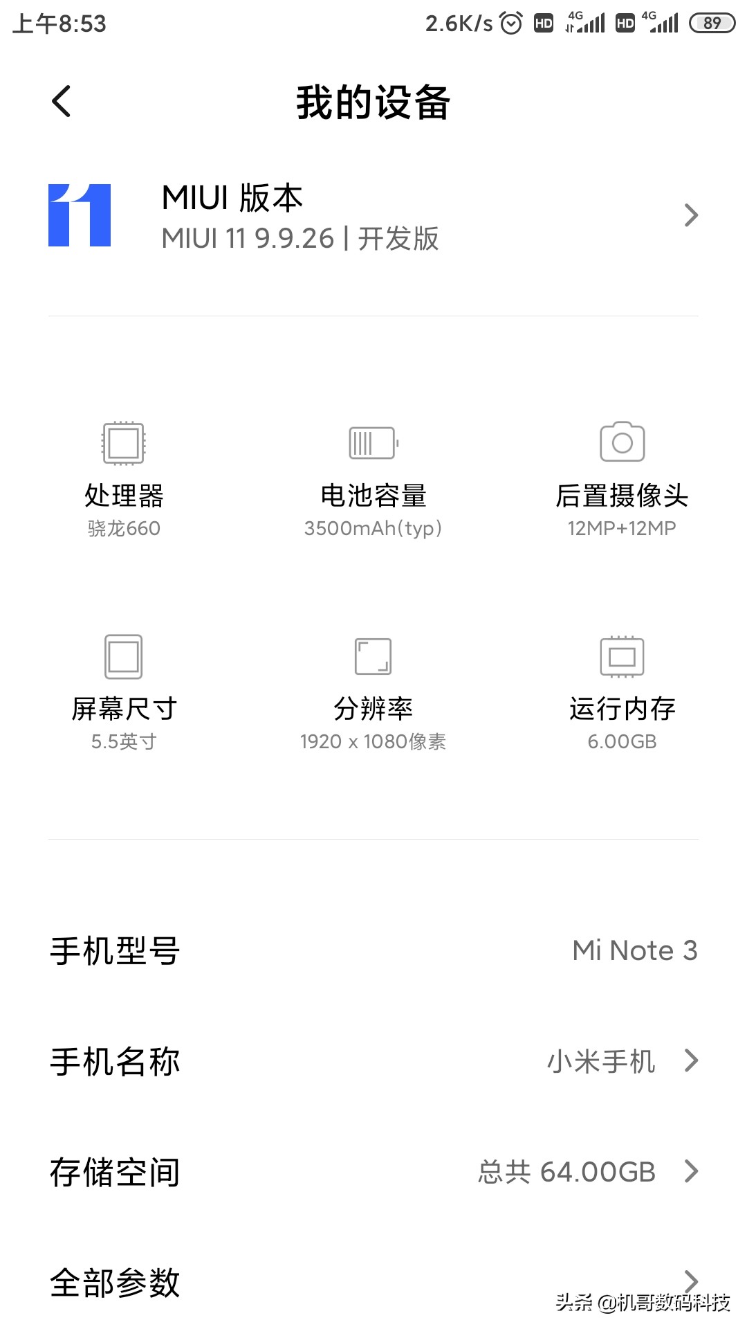 [小米6测评]充电器上面有三种输出，那么小米6到底属于哪一种？