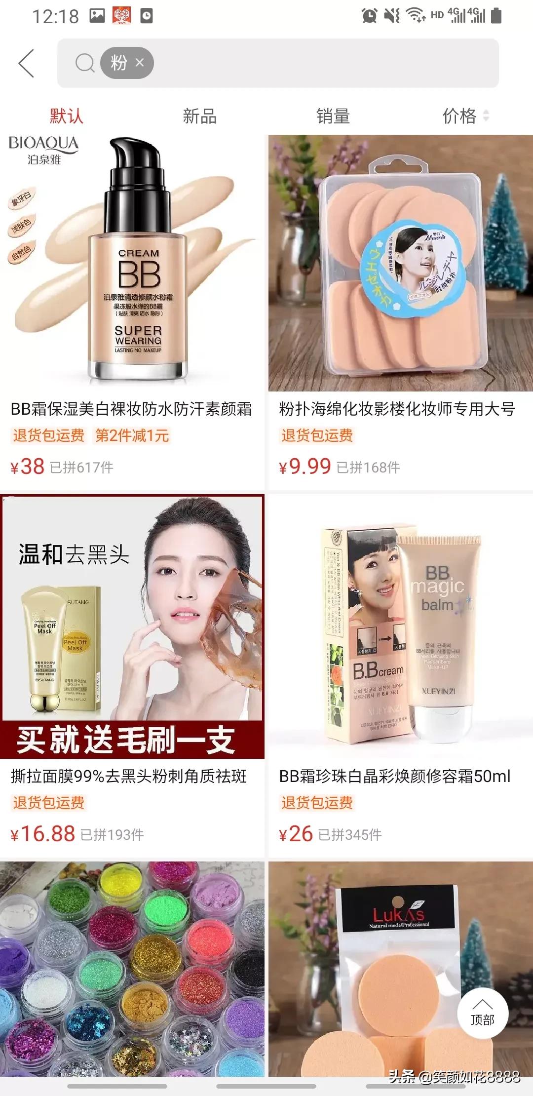 化妆独特小技巧
