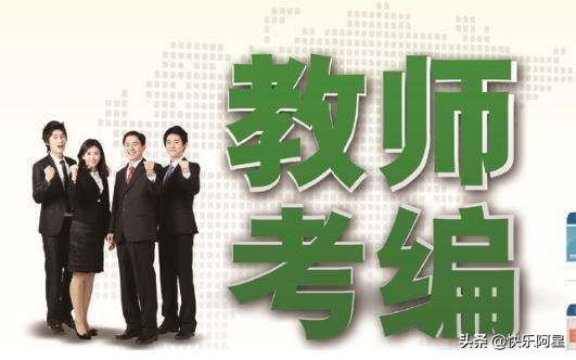 想在济南市当老师怎么样