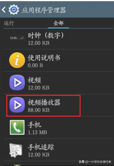 默认应用设置（怎样给手机软件添加默认设置？）