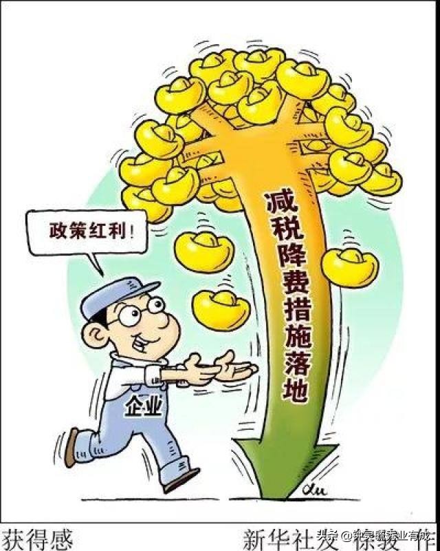 国家税务总局公告披露：减税降费新政策惠及中小企业！，国家税务总局关于减税降费最新文件