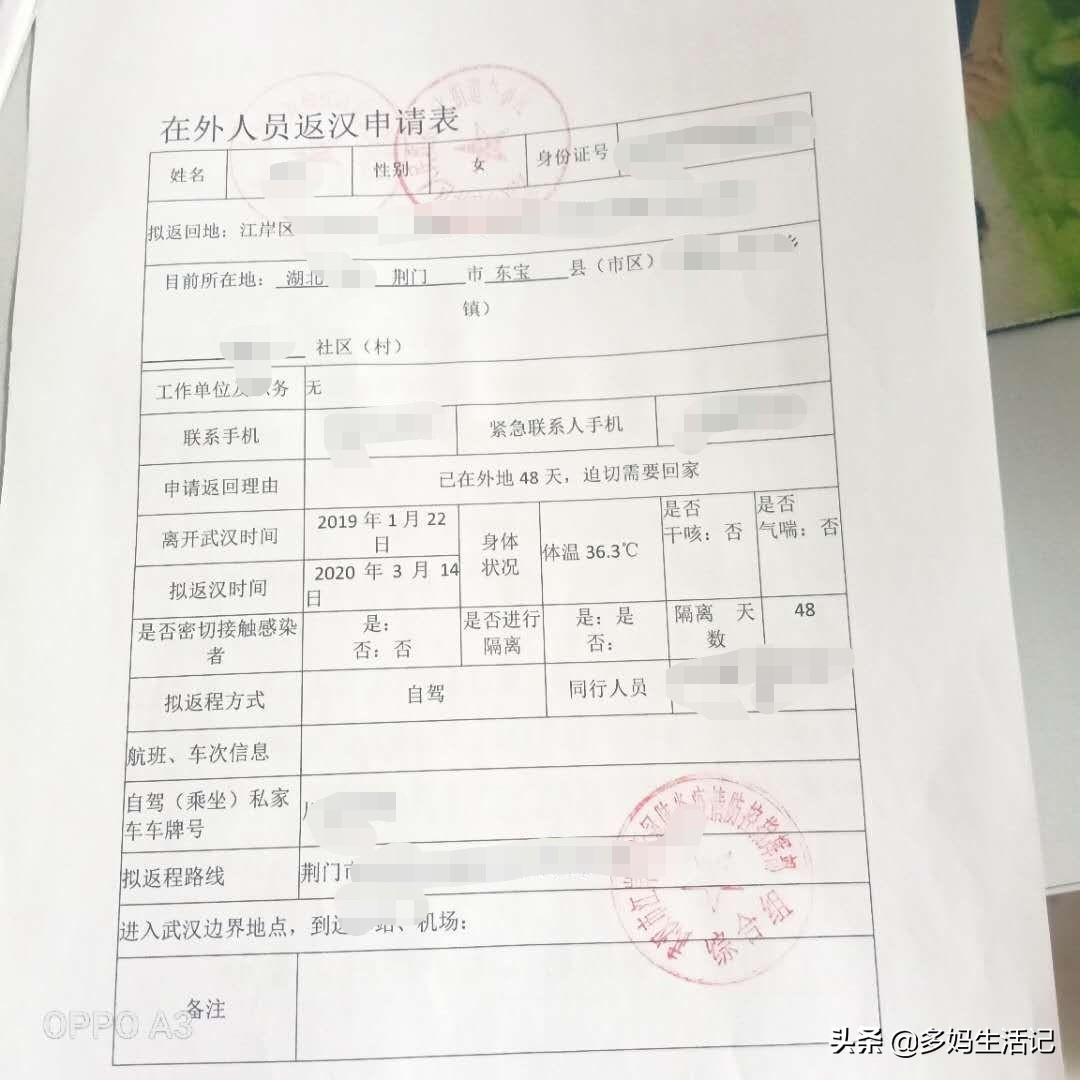 出武汉市要开什么证明