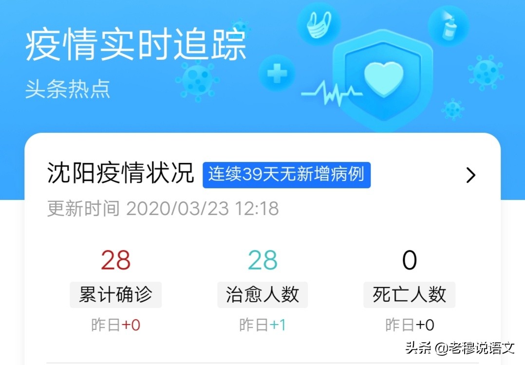 沈阳3月24号可以正式开学吗? 沈阳3月24号可以正式开学吗?