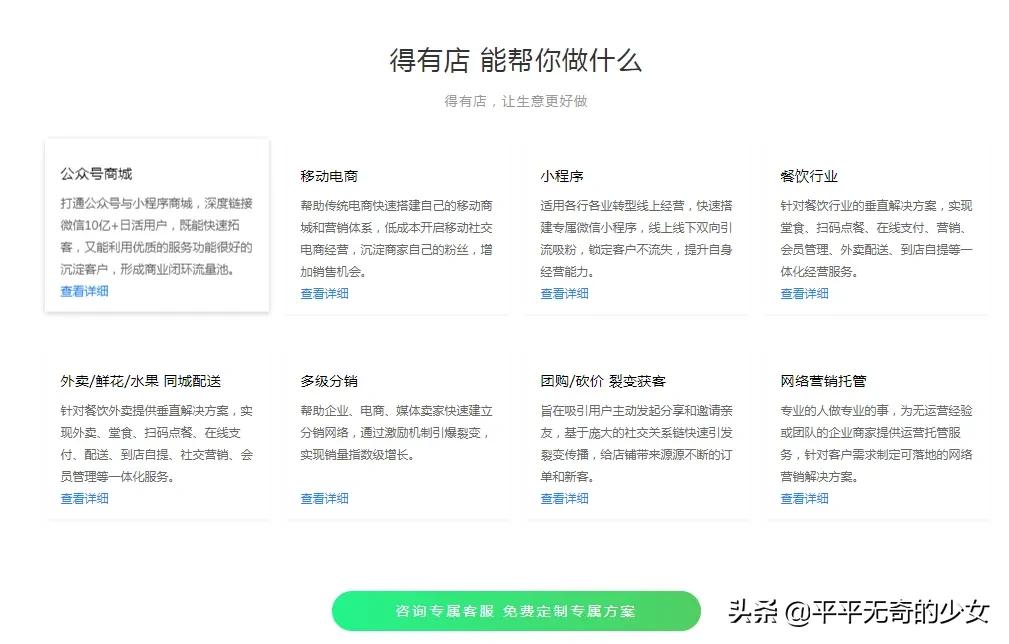 社区购物分享类app开发