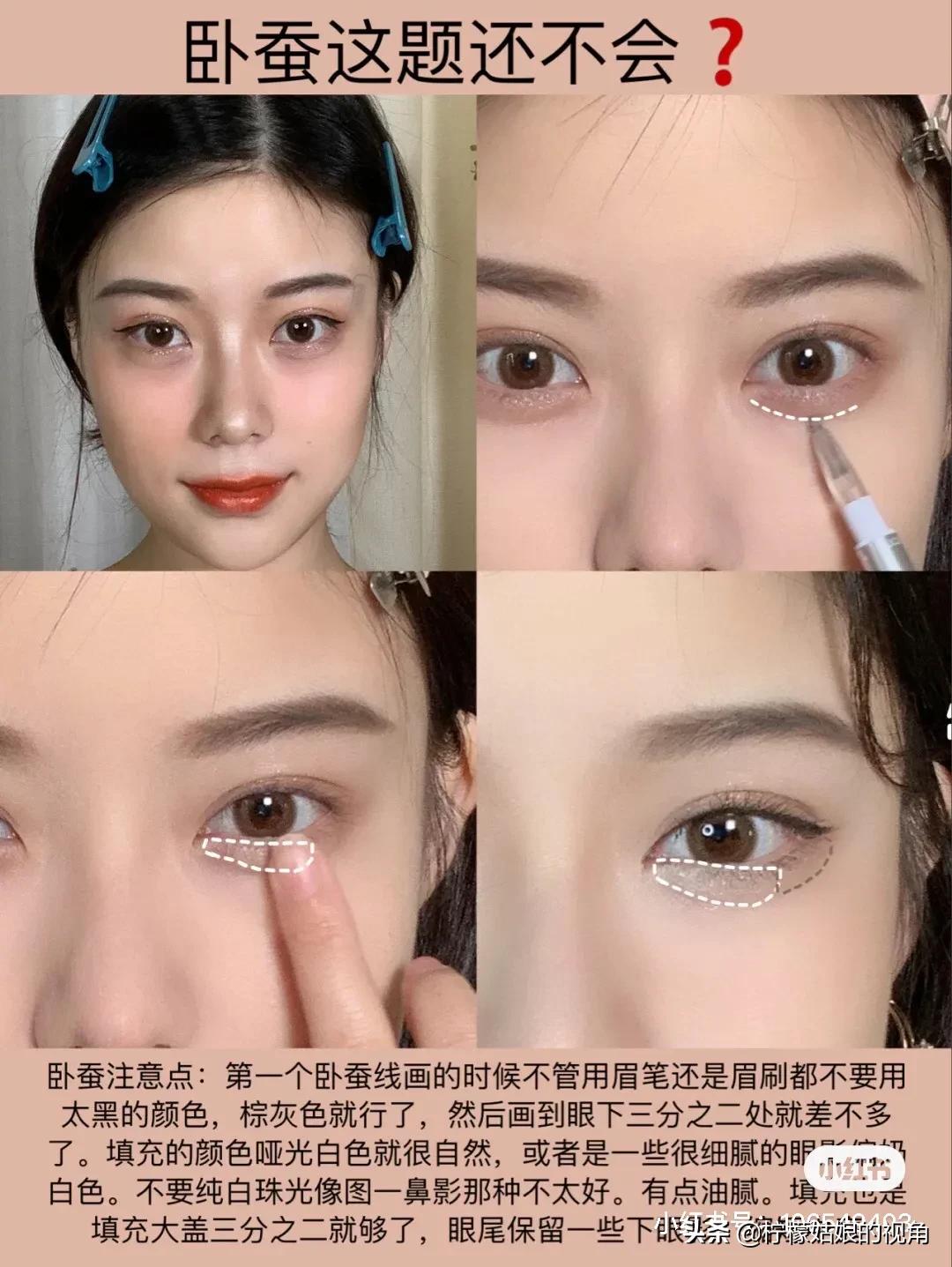 春季化妆技巧
