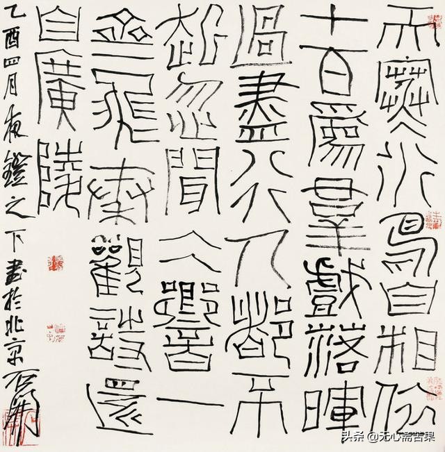 写草书题款用什么字体