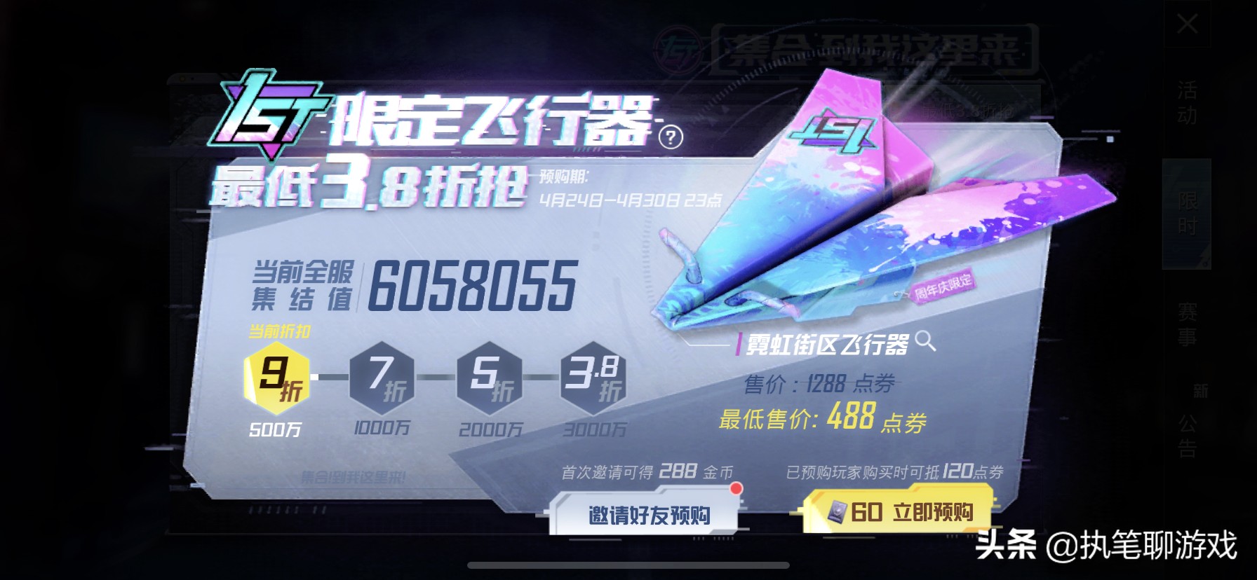 怎么购买纸飞机高级版