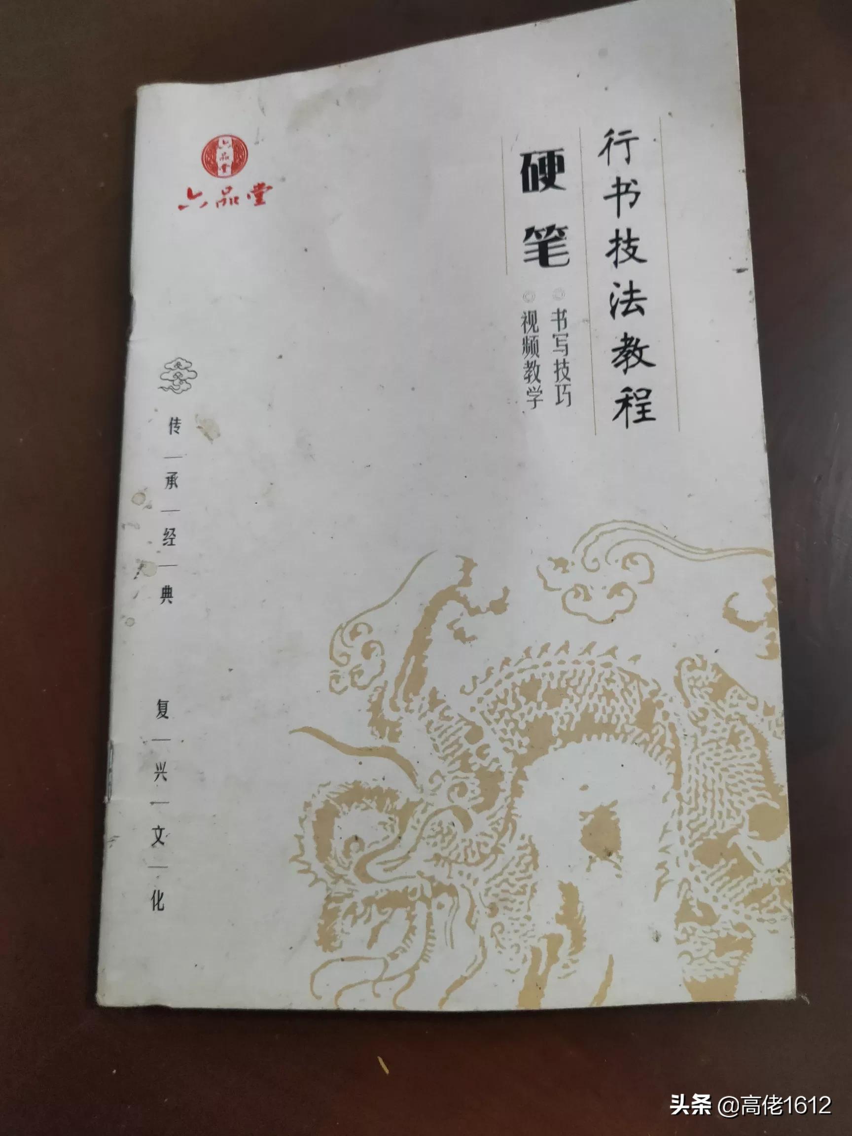 如何练好草书书法字体硬笔