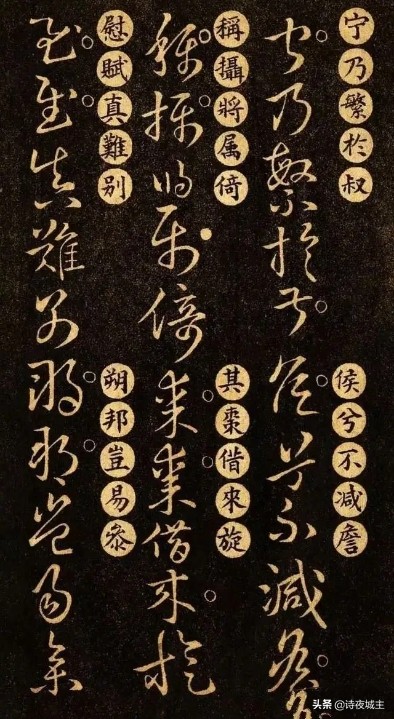 王羲之80个草书字体下载
