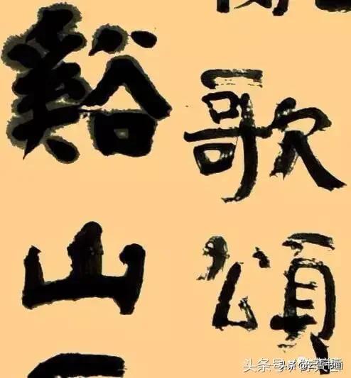 楷书练什么字体好看