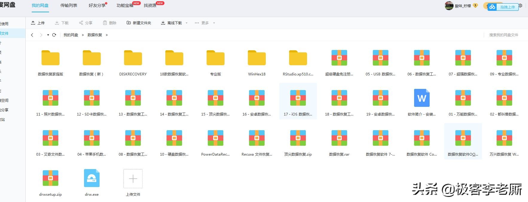 [格式化数据恢复]手机误格式化后怎么恢复数据恢复？
