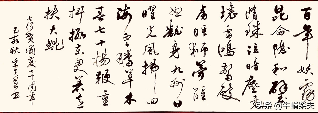 行书字体古诗文