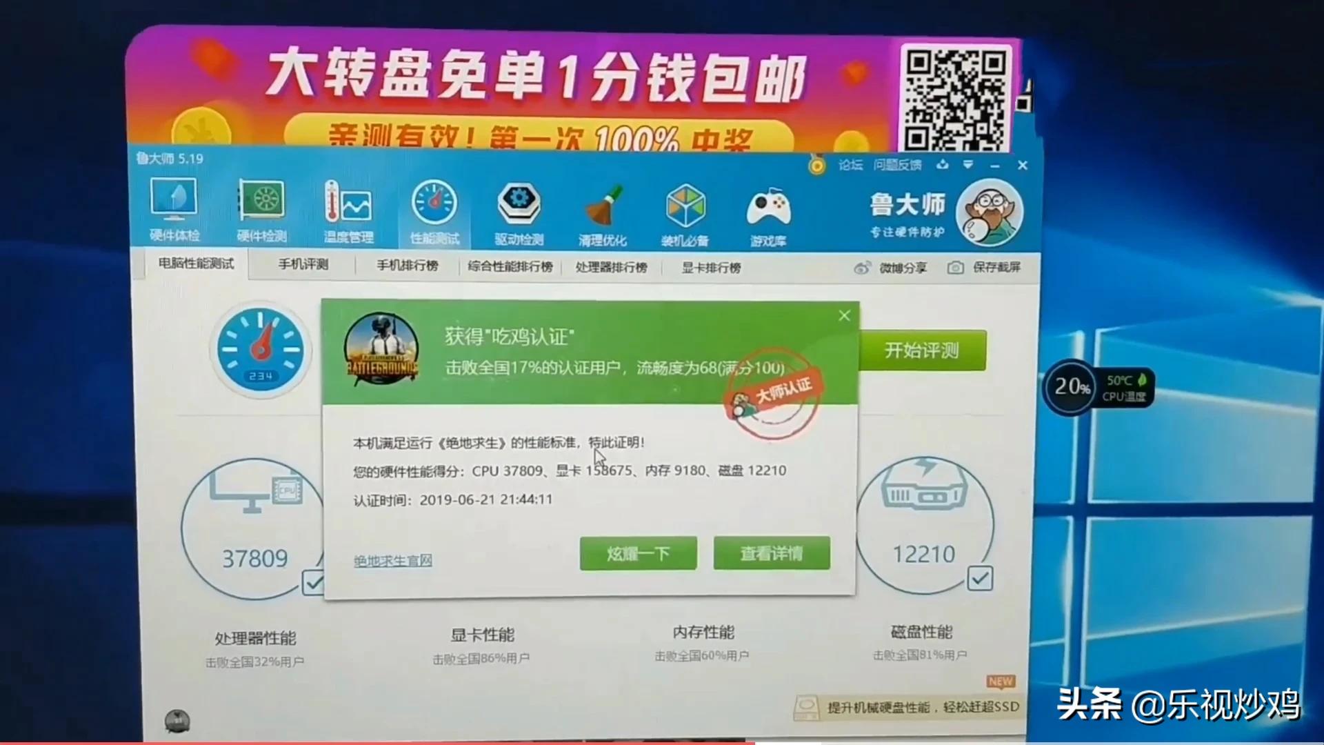 电脑配置台式机