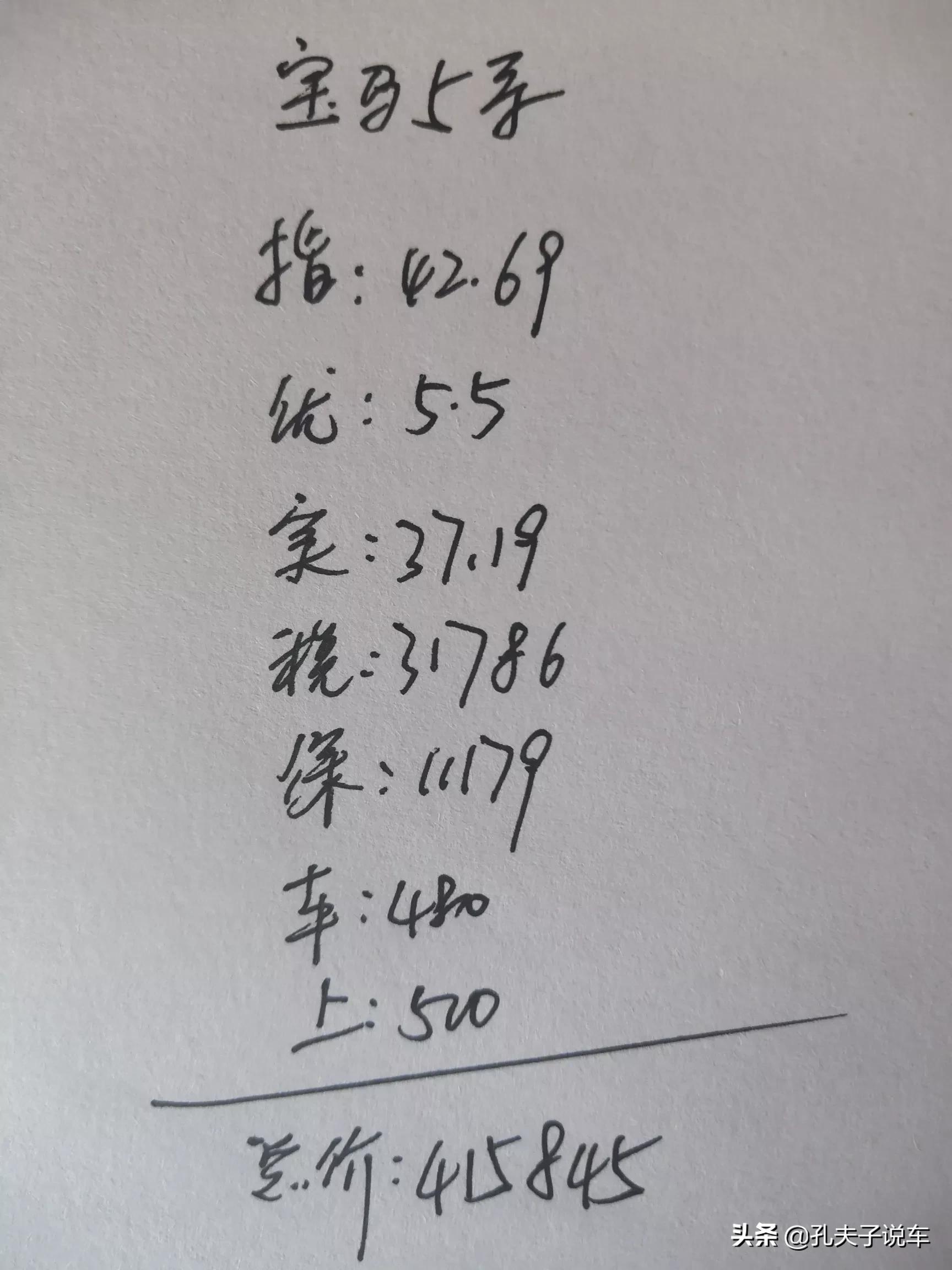宝马5系落地