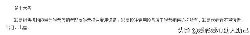 14岁男孩被多次转卖（一个彩票店每月可以卖15万的流水，现在14万转让可以接手吗？）