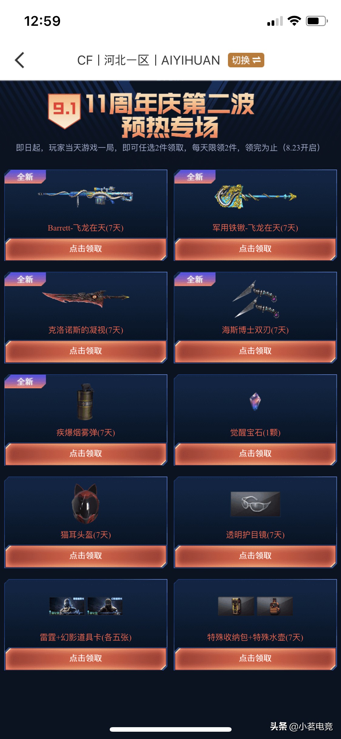 cf怎么花60块钱在活动抽奖抽6把烈龙永久？