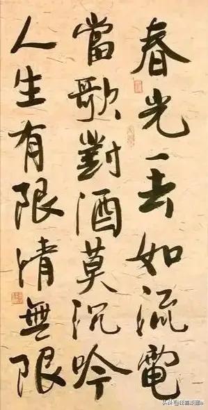 毛笔字体欣赏行书