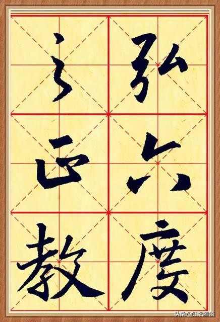 硬笔行书字体怎么练