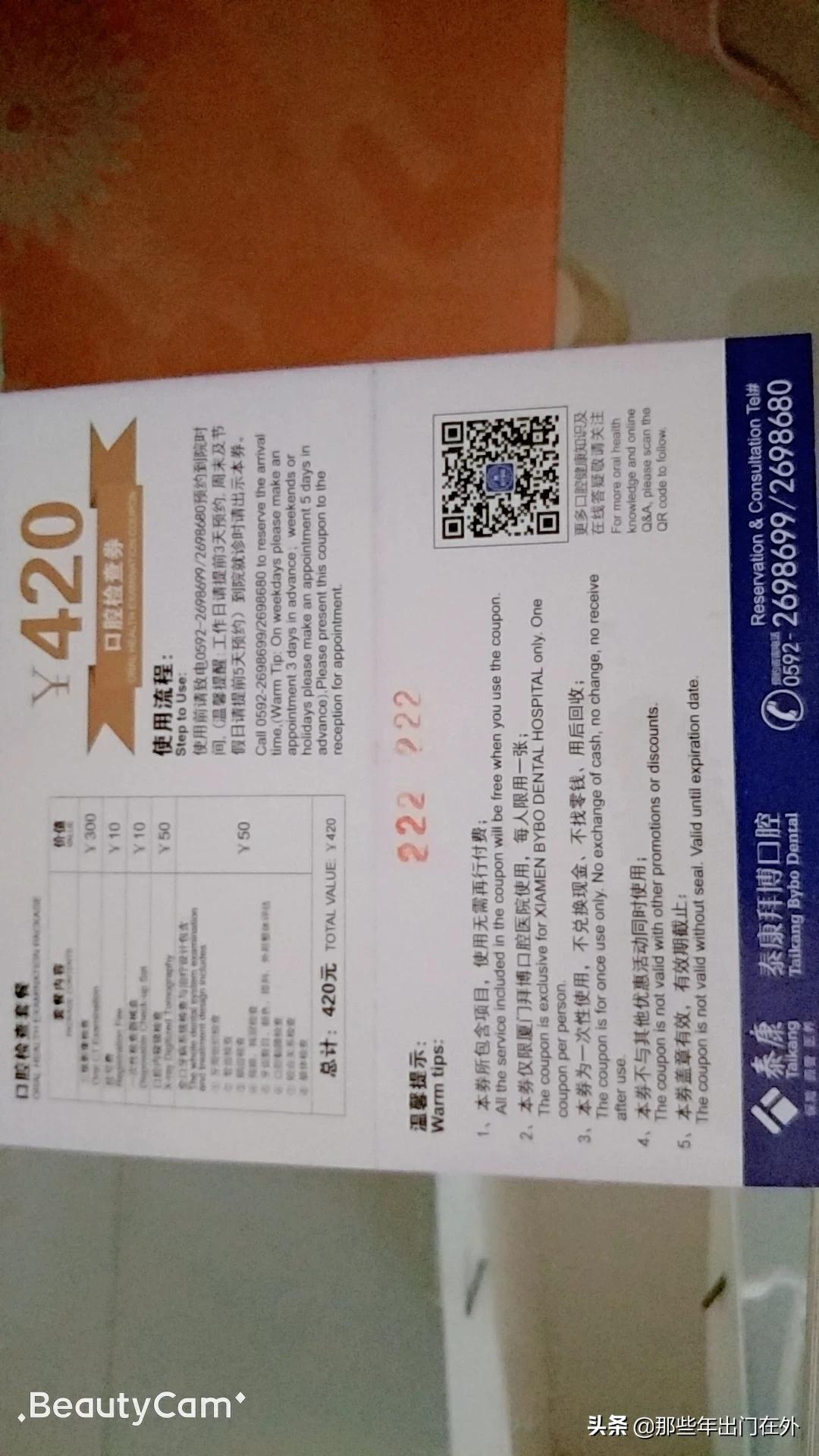 厦门最好的脑外科医院是哪家？急？