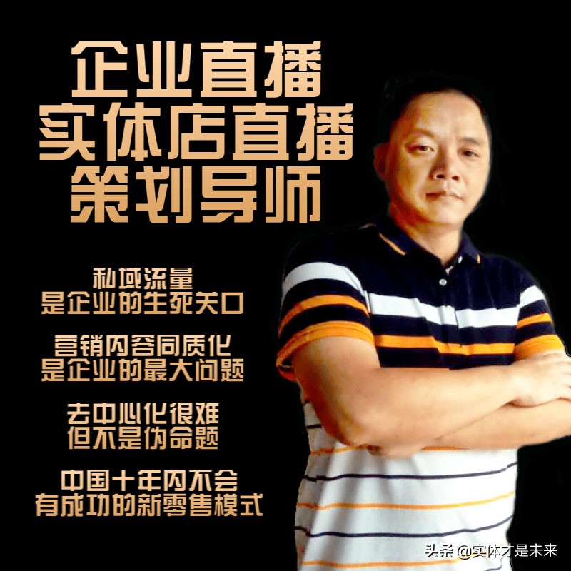 “直播带货”，到底是谁真正赚了钱，一个商家朋友说赔死了？：老人被骗直播带货