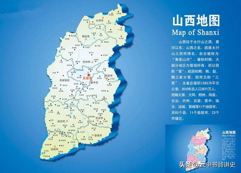 山西4.2级地震