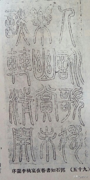 小篆字体峄山碑怎么写