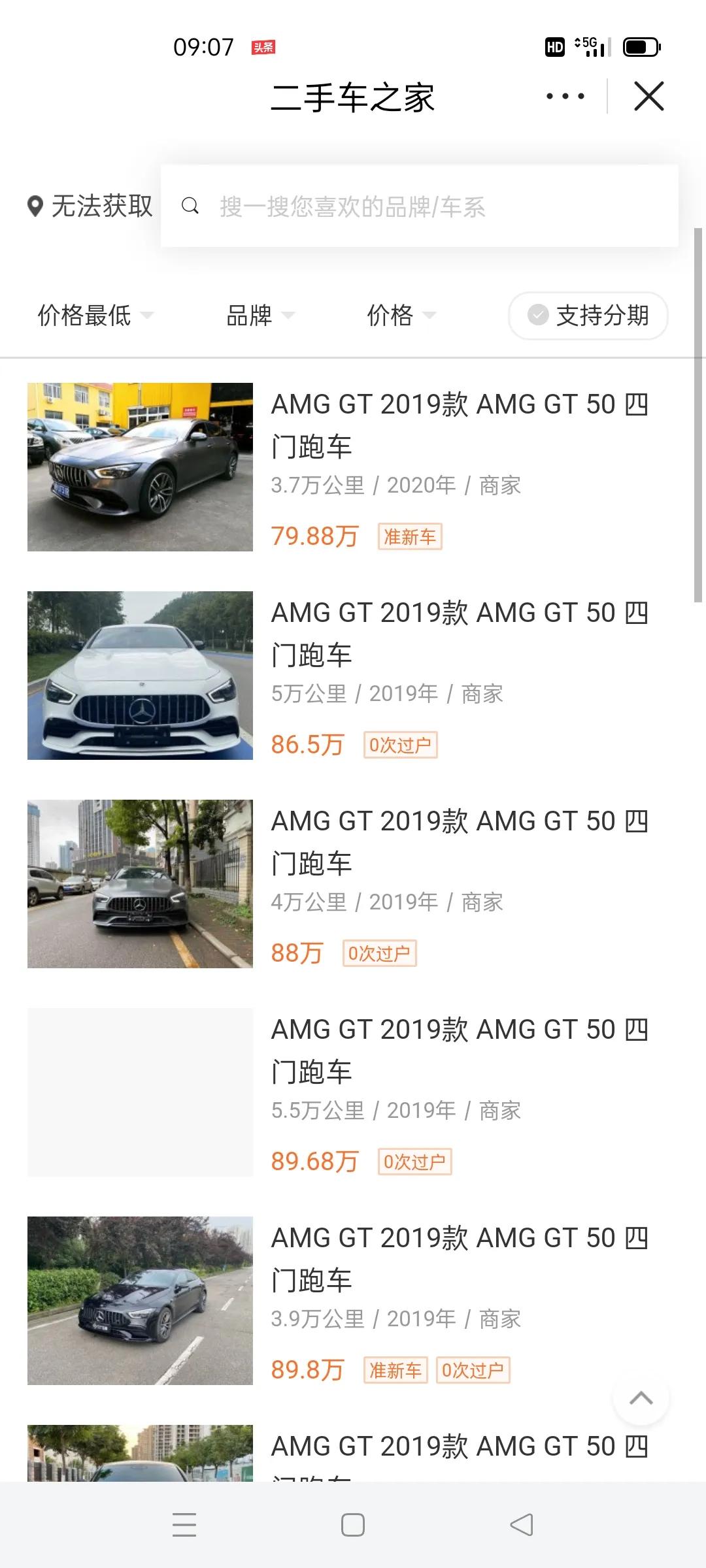 二手tt