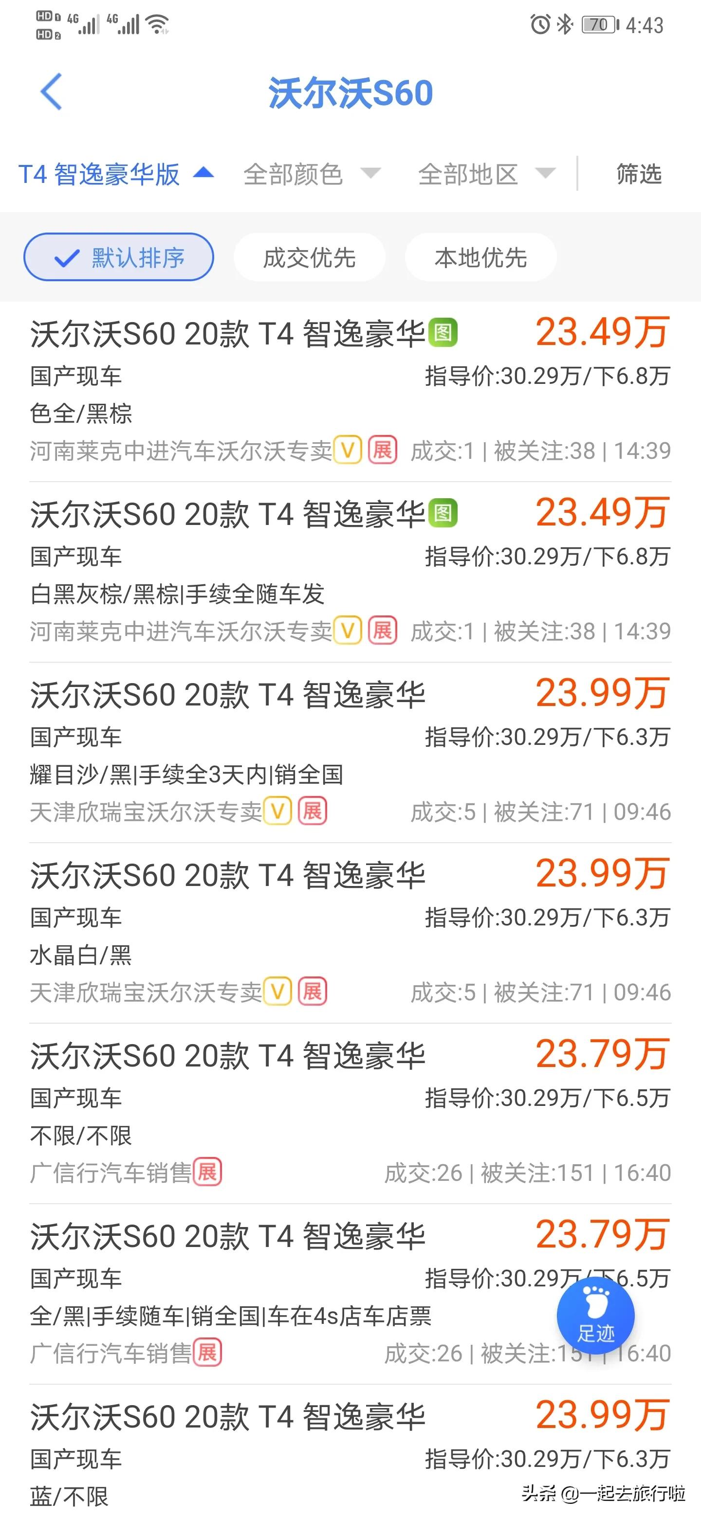 迈腾和沃尔沃