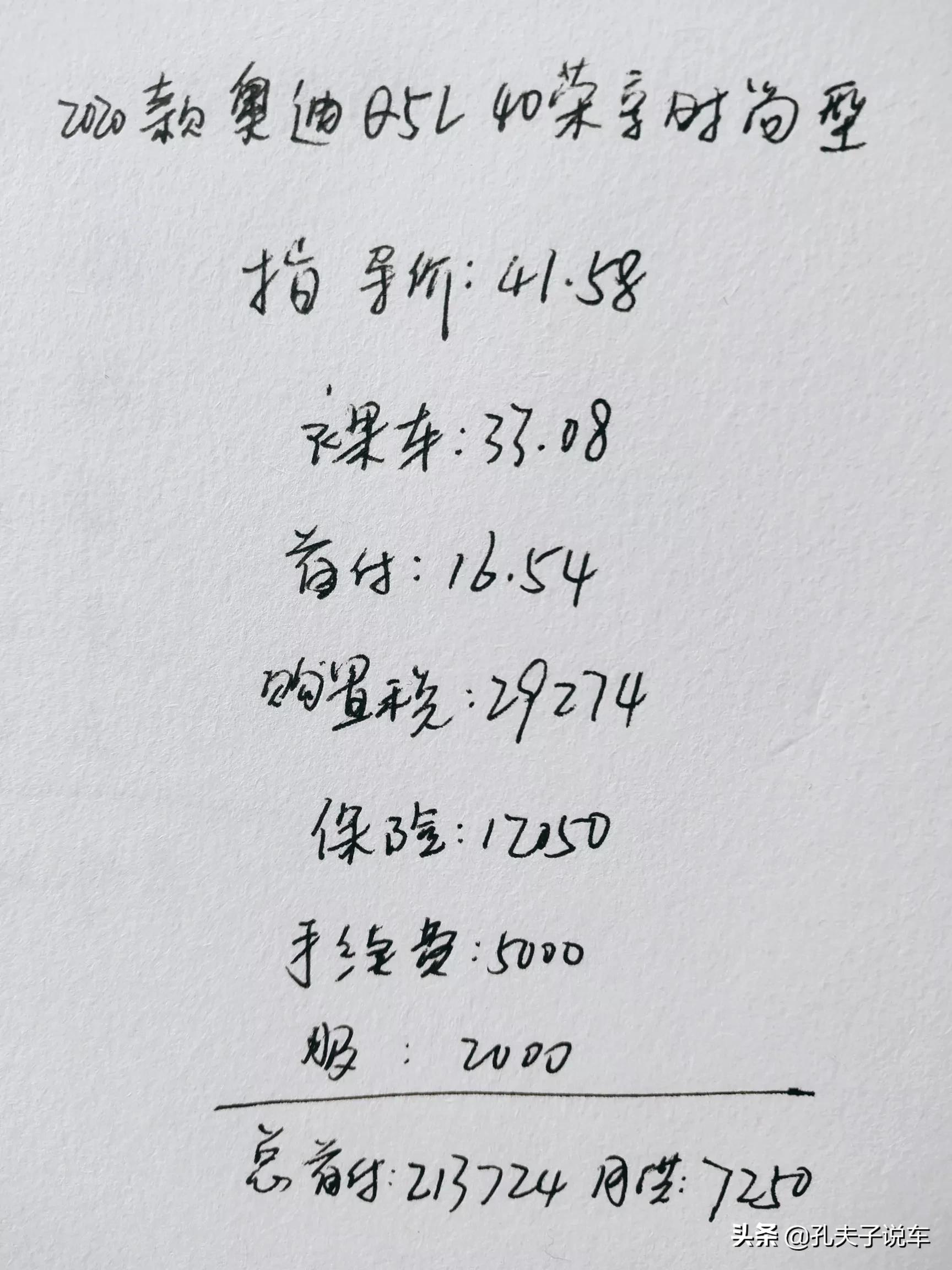 最新奥迪q5