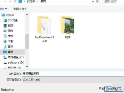 [移动硬盘设置密码]移动硬盘加密码几种方法？