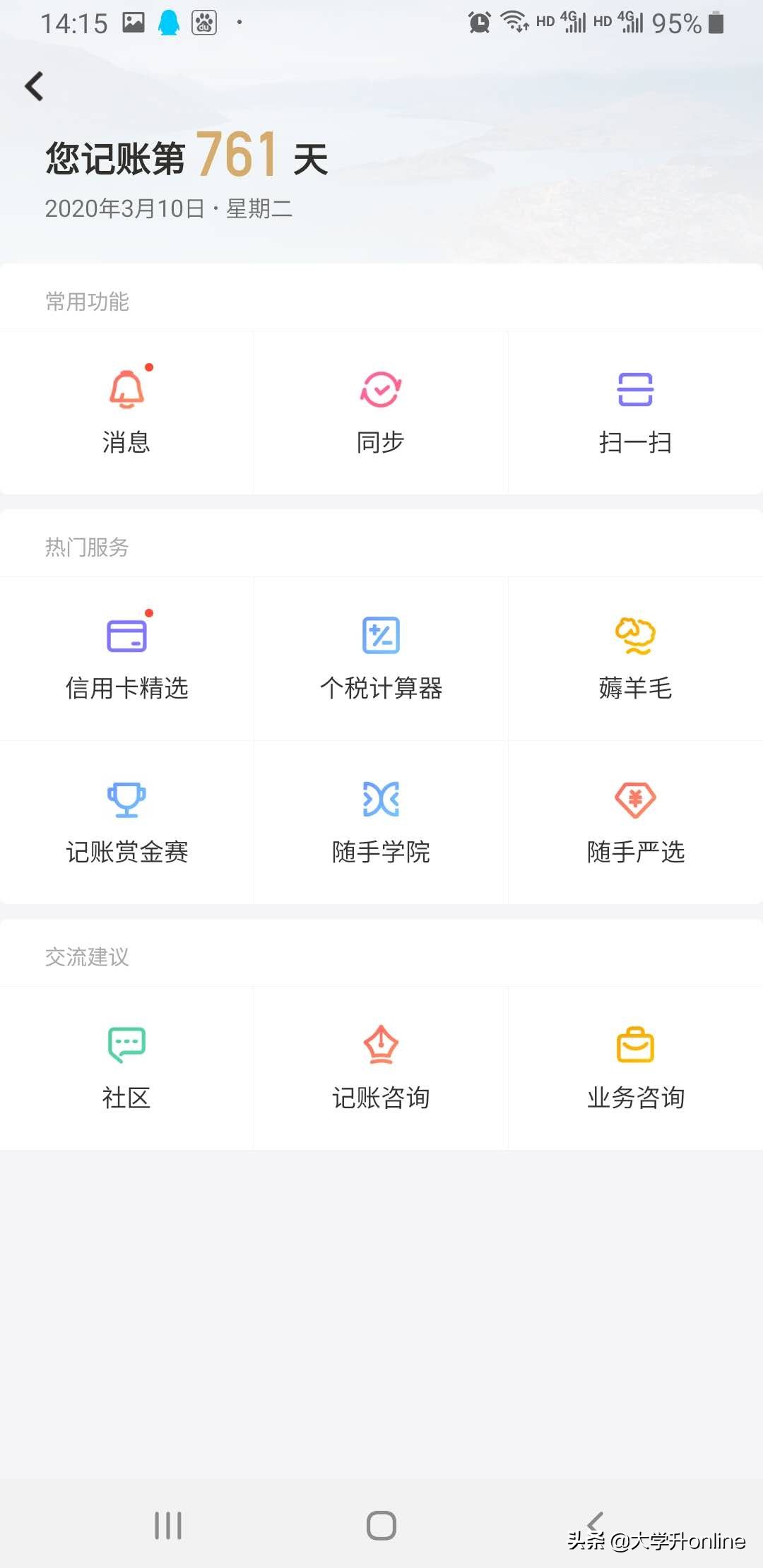 小微企业财务记账软件，小微企业财务记账软件哪个好