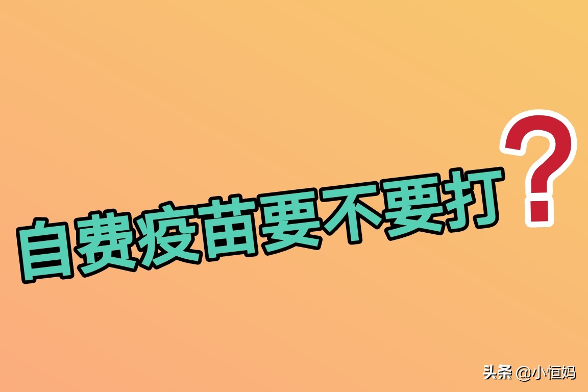 事关3-17岁人群，新冠疫苗怎样接种？