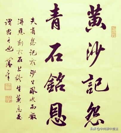 正文行书落款什么字体