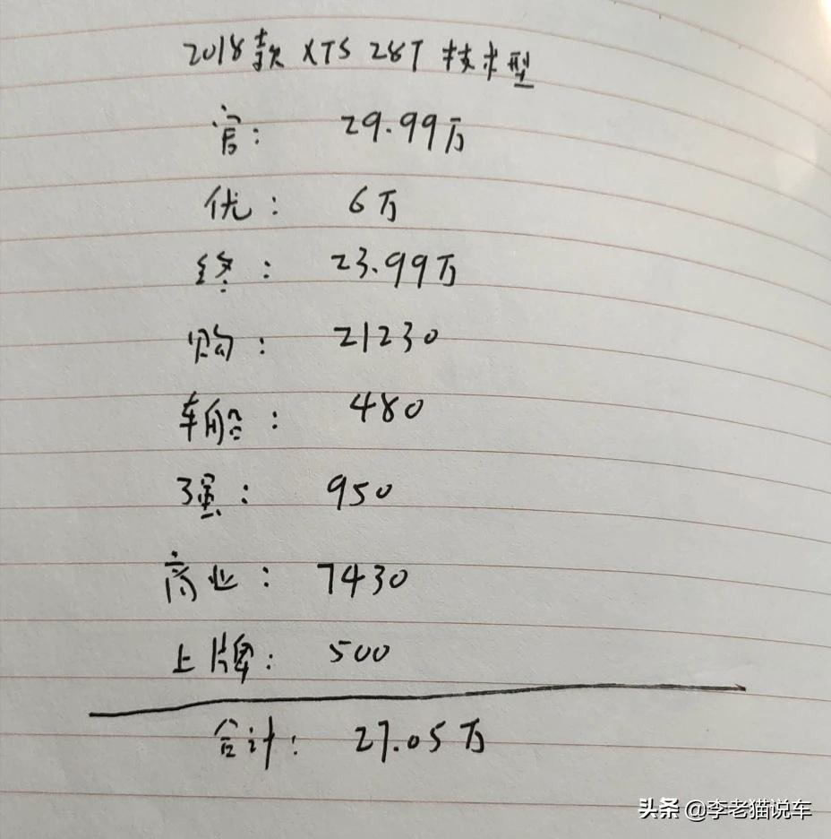 凯迪拉克xts优惠