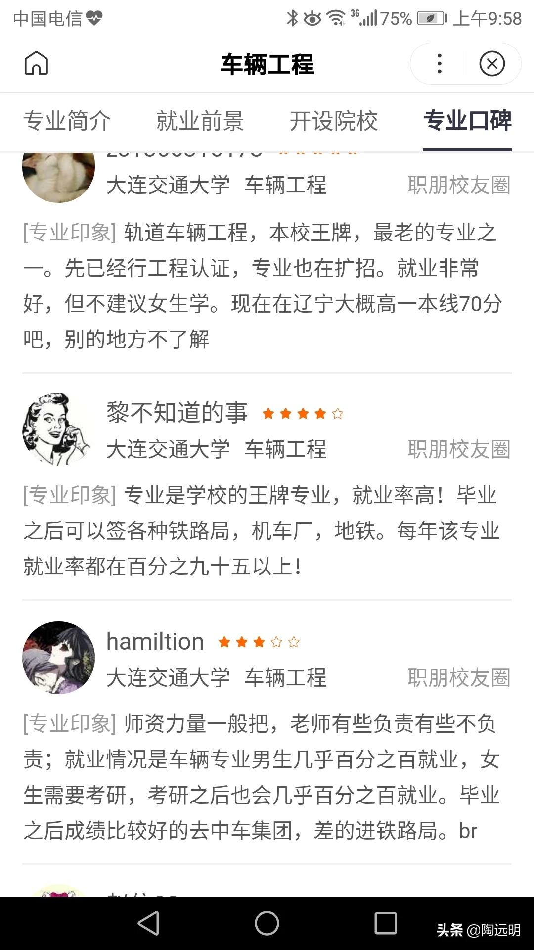大连市什么车畅销的多