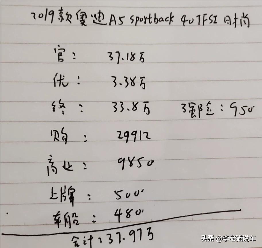 奥迪a5运动版